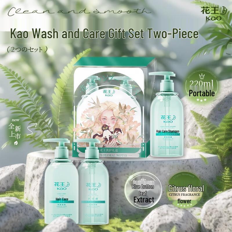 Kao Hair & Body Wash Gift Set