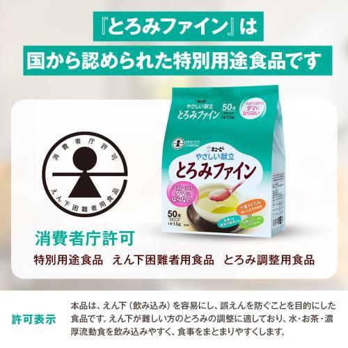 Kewpie Care Food, Easy Meals, Thickening Agent, 1.5g x 50 bottles, Thickening Agent, Dissolves easily and prevents clumping