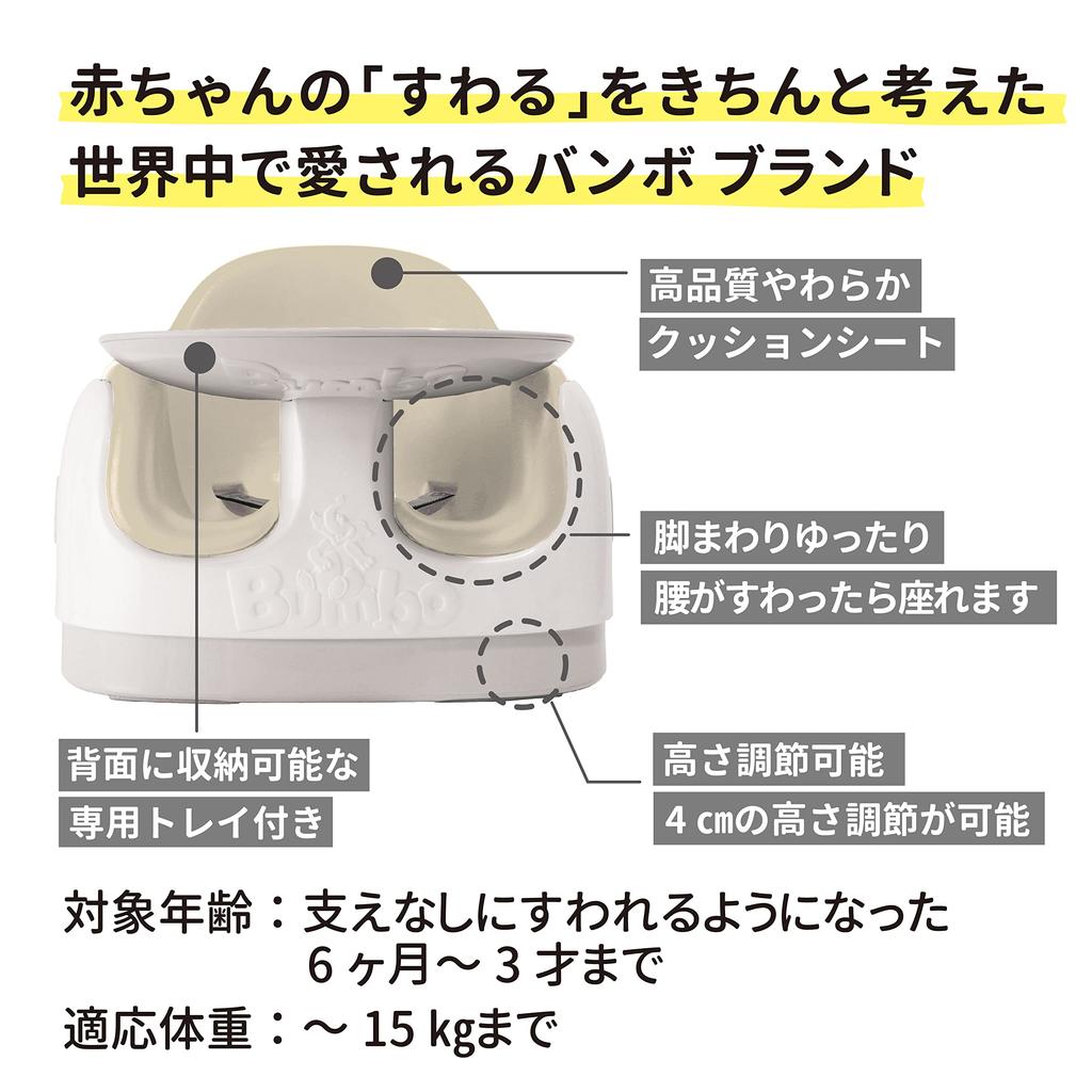 Bumbo Bumbo Multi Sheet Black Base 3 Stages Sakura Pink that can be used for a long time as you grow [Official Importer]