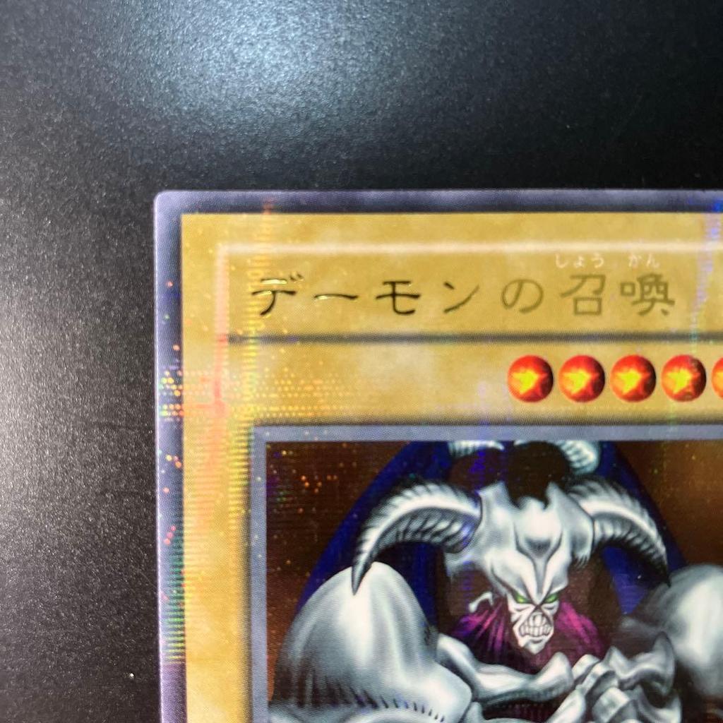 Used Yu-Gi-Oh Demon Summon RB-03 Parallel Rare