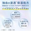 Bifesta Ampoule Milk Moisturizing Serum Lotion 50ml