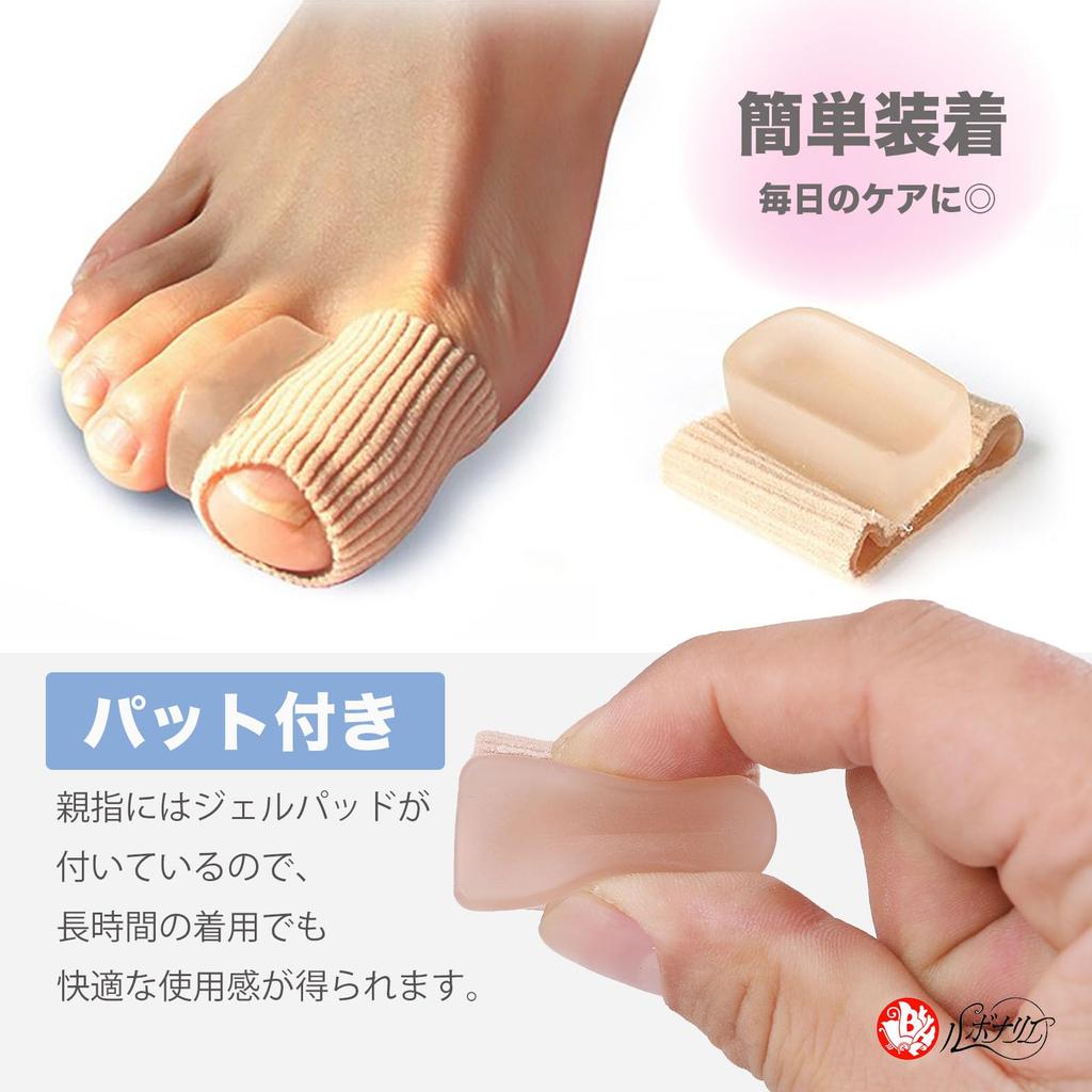 Rubonarie Zehenstütze, Ballenstütze, Gelpolster für den großen Zeh, Unisex, 4er-Set (2 Paar) (Hautfarbe)