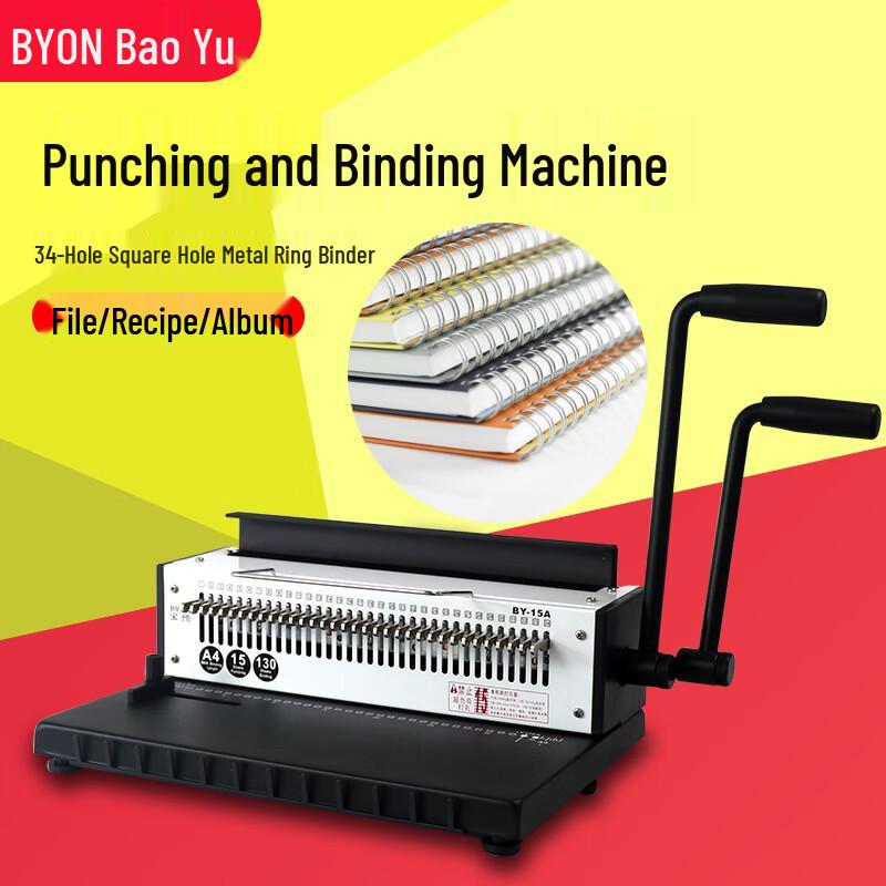 Bao Yu BY-15A Manual 34-Hole Iron Coil Binding Machine CN plug (adapter included)