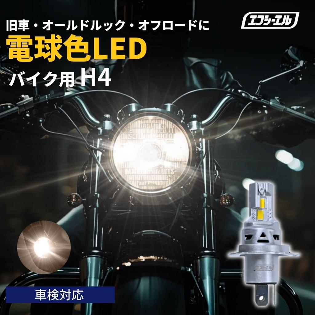 Fkl. CB400SF VTR250 GB350 Zephyr ZRX400 Motocykl LED Reflektor, Kolor Żarówki, Kolor Halogenowy,