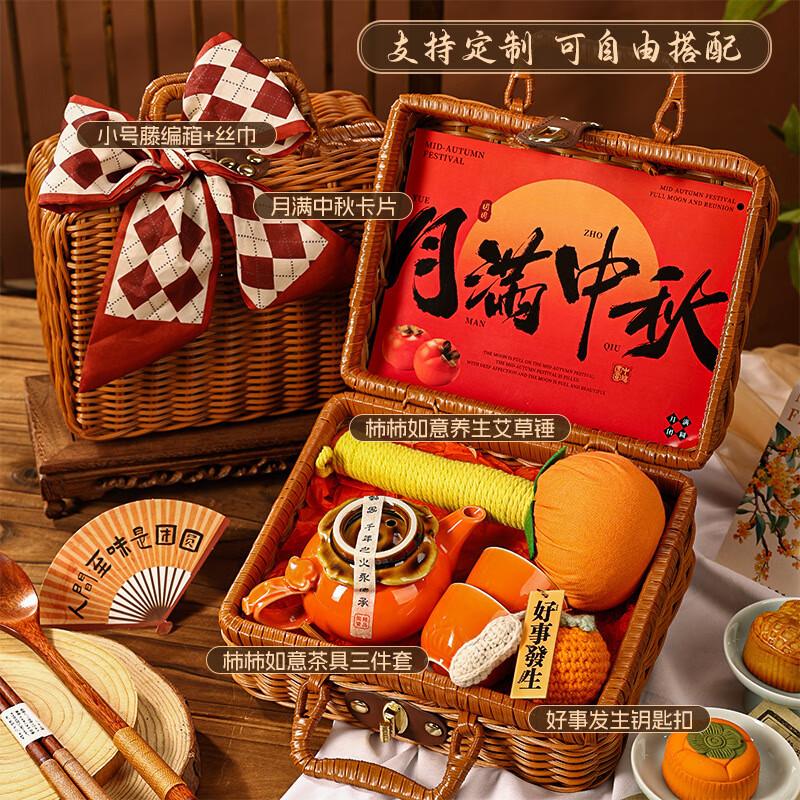Mid-Autumn Festival Tea Gift Set