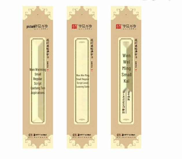 Huaxia Ten Thousand Scrolls: Wen Zhengming Small Regular Script Collection - Li Sao, Jing Cao, Tang Shi, Zhi (3 Volumes)