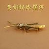Brass Locust Copper Craft Home Decor Tea Pet Grasshopper Vintage Collectible Antique Handheld Gift