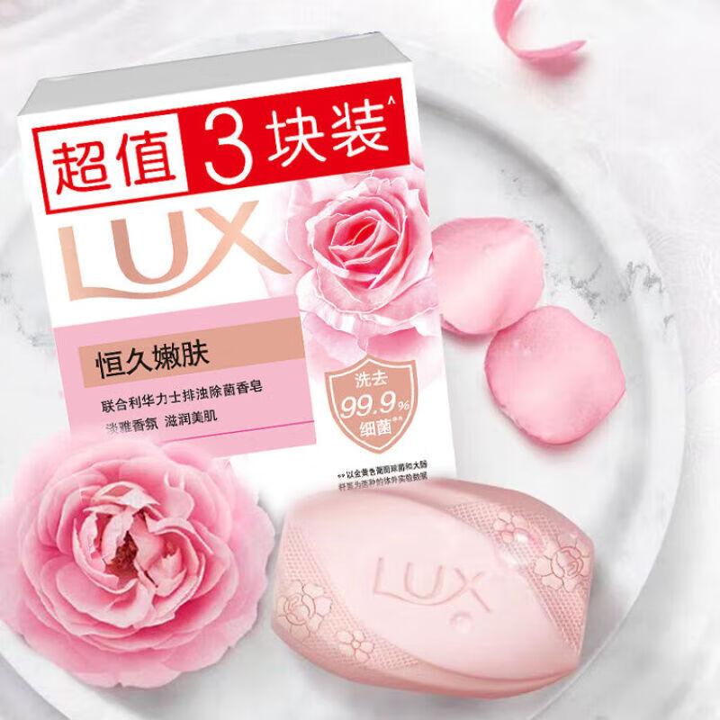

Lux Detox & Nourishing Bar Soap