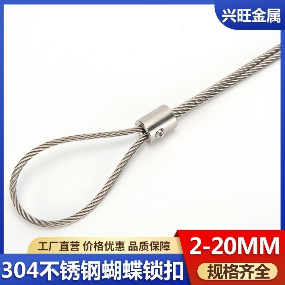 304 Stainless Steel Wire Rope Butterfly Buckle Clip, Single/Double Strand Locking Clip, Hand-Tightening Round Hole Card Head.