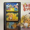 Used [Good Condition/Rare] Pikachu's Summer Vacation Carddass Pokdex Card Pokka Theatrical Version Movie Card Card Pokmon Card Rare