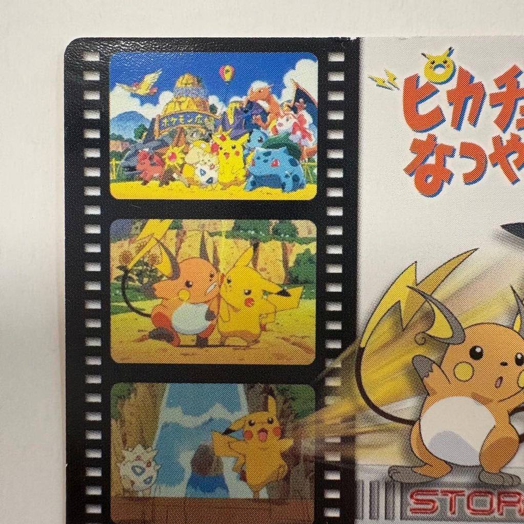 Used [Good Condition/Rare] Pikachu's Summer Vacation Carddass Pokdex Card Pokka Theatrical Version Movie Card Card Pokmon Card Rare