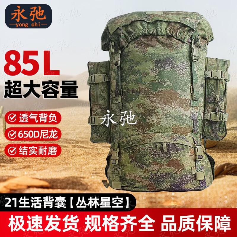 Yongchi Large Capacity Outdoor Backpack