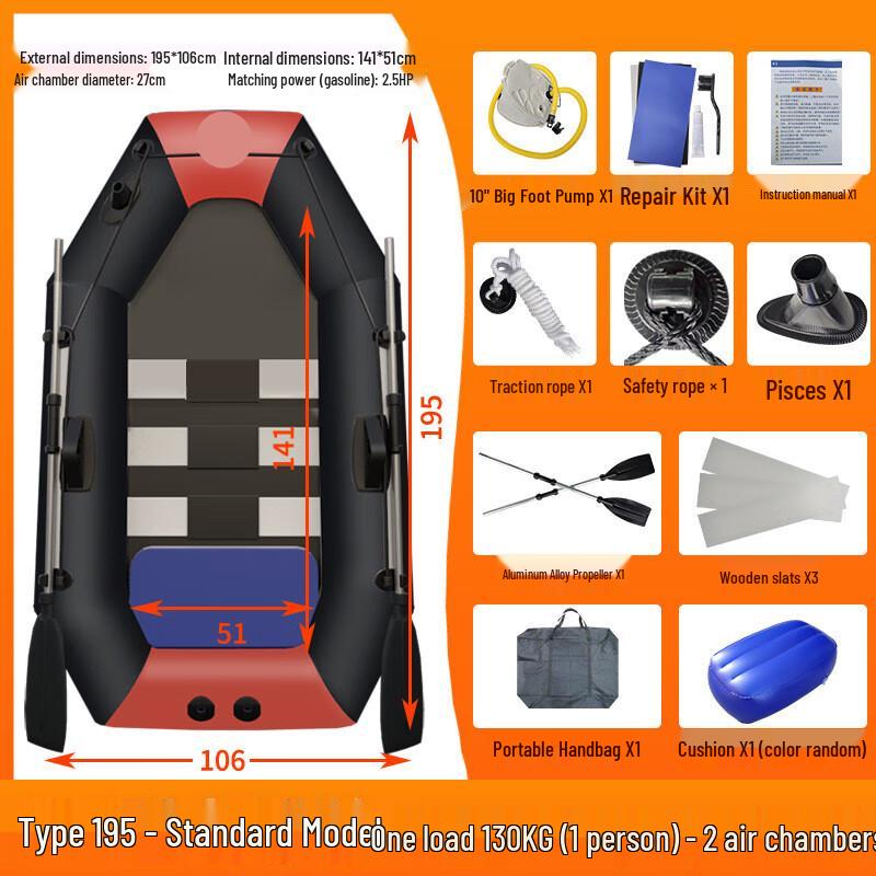 Huá Qiānmò Inflatable Fishing Kayak 195cm