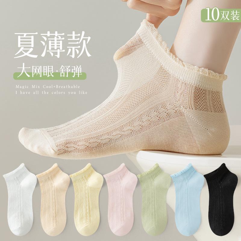 Women's No-show Socks That Don't Slip Off, Summer Socks for Girls, Invisible Socks, Mesh Solid Color Low-cut Socks, Women's Short Socks
