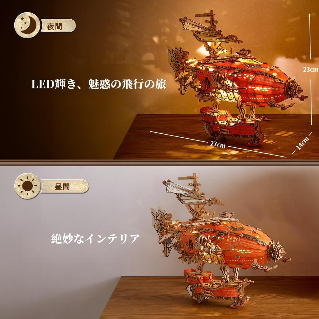 FUNPOLA 3D Wooden Puzzle Steampunk Fantasy Airship DIY Craft Kit with LED Lights 648PCS
