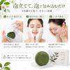 Soucha Soap - Green Tea Facial Soap, 100g x 3 pieces. Made with organic green tea from Shizuoka