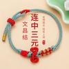 School Entrance Examination Students Go Ashore Carrying Strap Golden List Title Pass the Lucky Symbol Wenchang Knot Dragon Boat Festival Bracelet