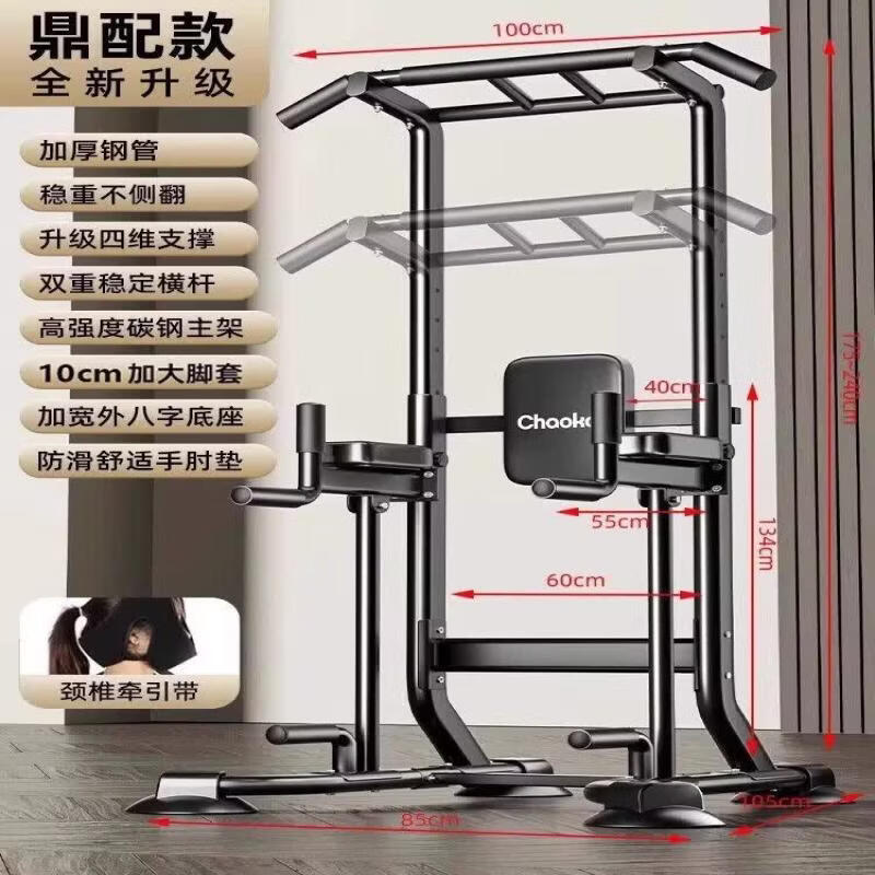 Brangdy Indoor Adjustable Pull-Up & Dip Station