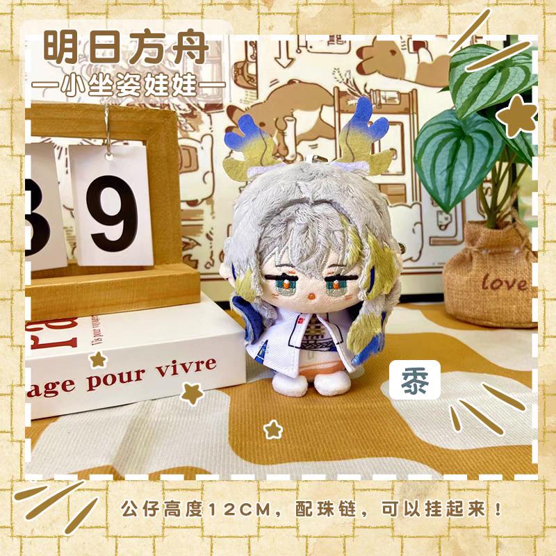Arknights Plush Dolls Chongyue Zuo Le Amiya Texas Logos Goldenglow Bag Pendant Keychain Anime Cartoon Figure Stuffed Toys