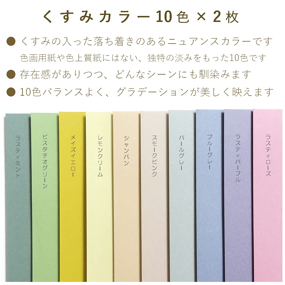 Paper Entrance Colored Construction 50 Muted for and 55114 Paper, 8-Cut, Sheets, Colors, High-Quality Paper, Cards, Crafts, Prints,