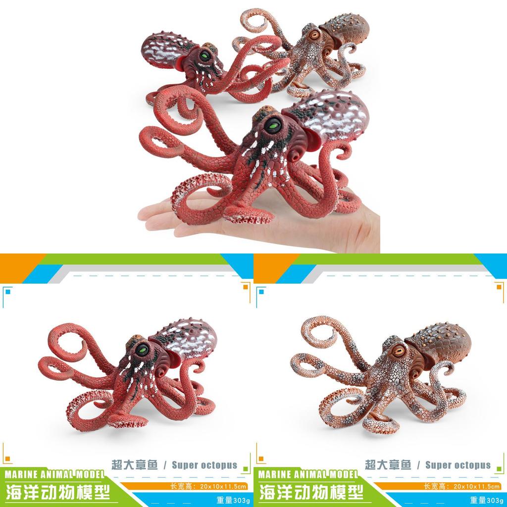 Marine Life Pvc Octopus Model For Childrens Educational Decor