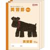 Sakura Crepas Study Book English Ruled 10 Tiers B5 Yusuke Yonezu Design Miniature Schnauzer 3 Books NP95(3)