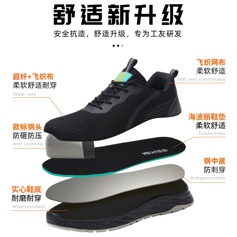 New labor insurance shoes, men's anti-smashing, anti-piercing, non-slip and wear-resistant shoes, steel ladles, four-season safety work protection, o