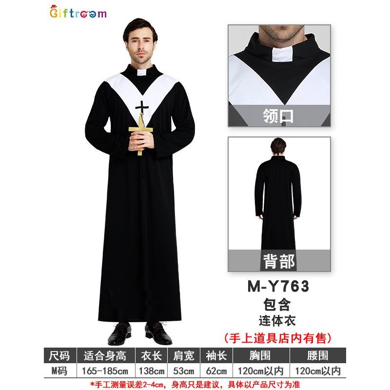 

Хэллоуин Костюмы Вестерн Вечеринка Костюмы для выпускного вечера Костюмы для драматических сценических выступлений Мужские белые подплечники Костюмы для косплея священника one size fits all