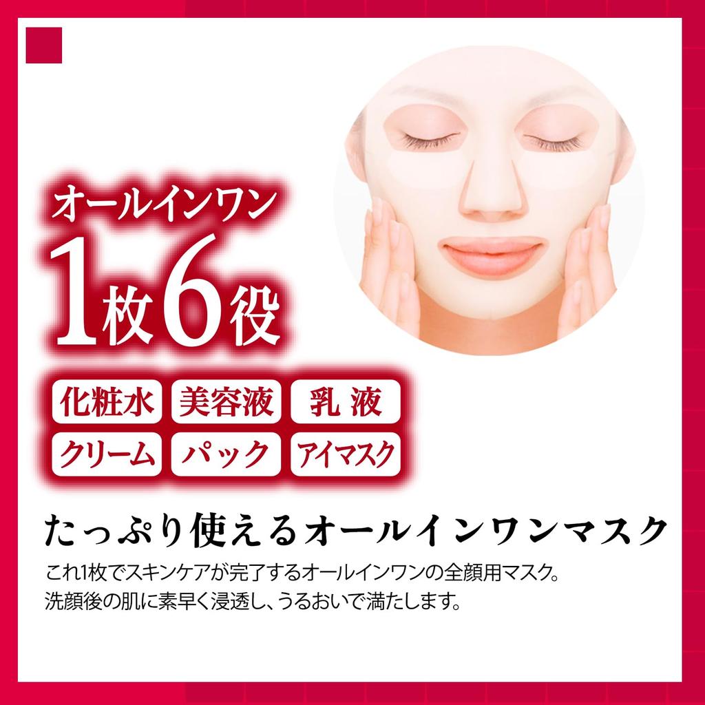 KOSE Clear Turn Skin Plump Mask 50 Pieces Face Mask Face Pack
