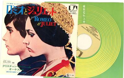 7palcová deska CHRISTIAN GAUBERT ET SON ORCHESTRE Romeo a Julie Samota HIT1993 UNITED ARTISTS 1972 Japonsko Soundtracky Muzikály Použité