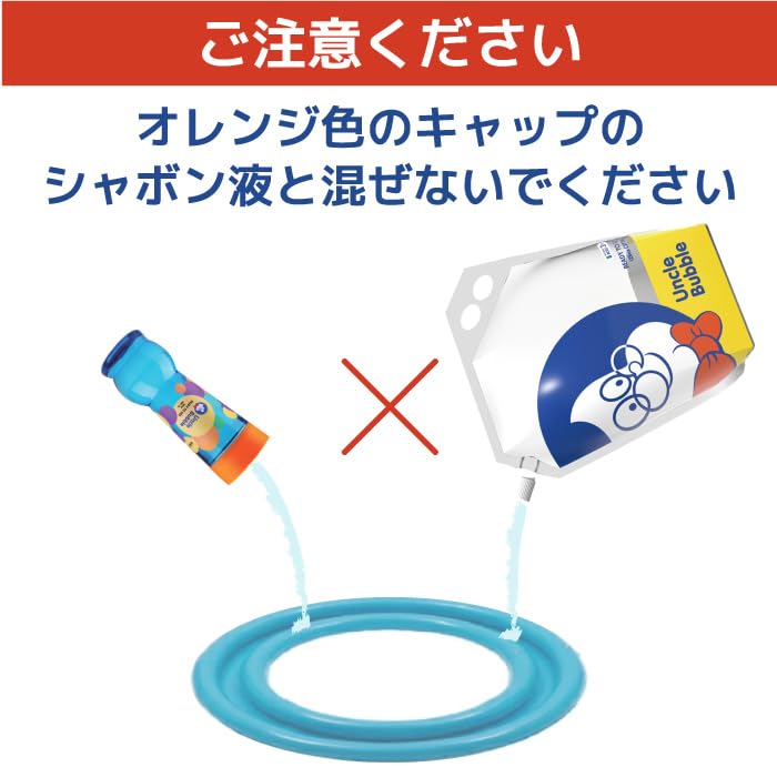 Uncle Bubble Bubble Liquid, Approximately 4L, for Big Bubbles, Large Capacity, Value Pack (Yellow Cap), Kids' Bubble Liquid, Gift for Outdoors and