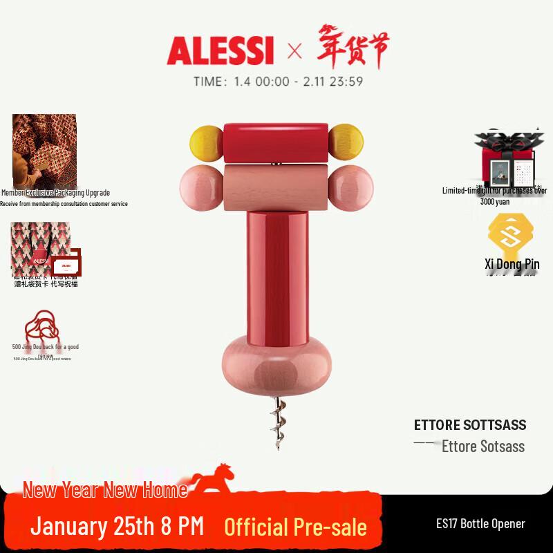 Alessi ES17 T-Handle Wine Corkscrew