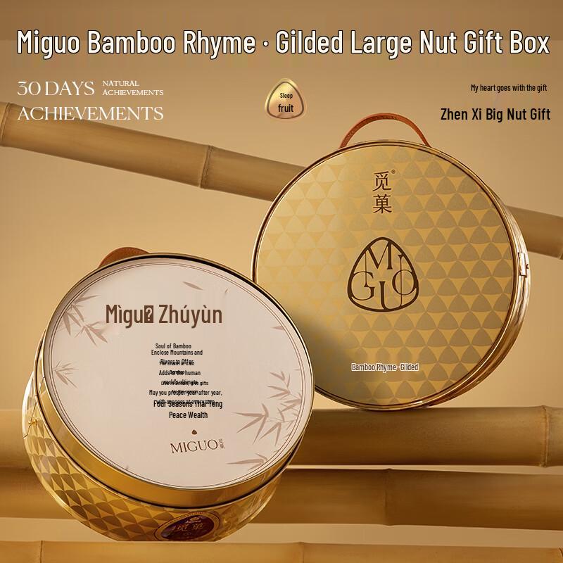Miguo Gilded 6-Can Gift Box
