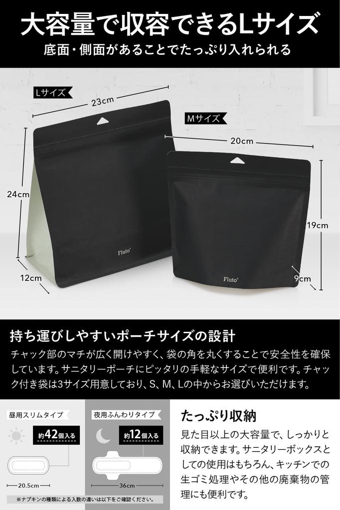 Fluto Strong Bags with Zipper Disposable Sanitary Box Deodorizing Garbage 30 Count Odor-Proof Holes, Bags, Bags, Large, Black,