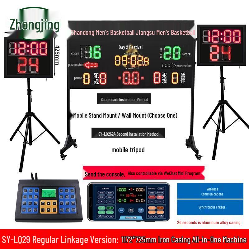 Multi-Sport Electronic Scoreboard LQ29