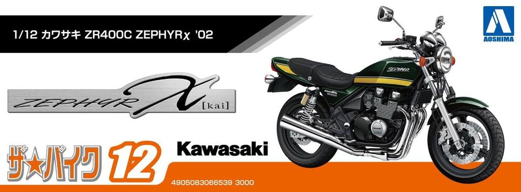AOSHIMA The Bike Series Kawasaki ZR400C ZEPHYR X 2002 Plastic Model 1/12 No.12