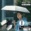 IZA Parasol Light Rib Wpc. Men's [Lightweight & Slim] Heat-Blocking, 100% Blocking, Off-White, Length 55cm, ZA007-908-102
