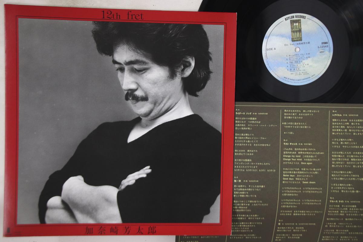 

LP Record YOSHITARO KANAZAKI - 12th Fret L12543 ASYLUM Japan Japanese Pop/Rock Used