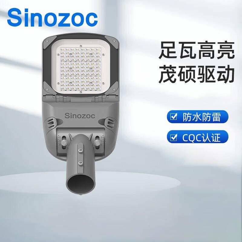 Zhaochang LED Outdoor Waterproof Street Light Head