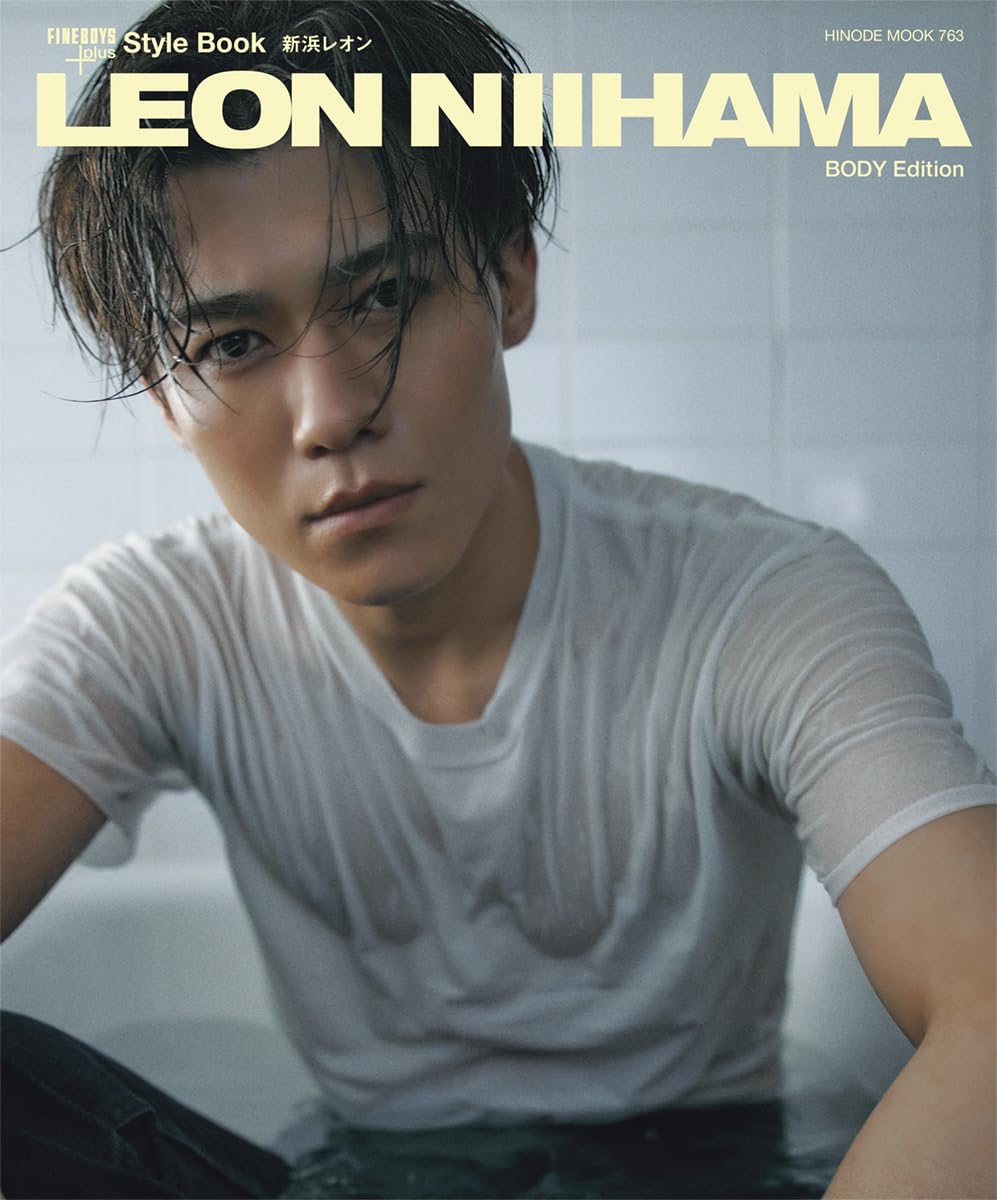 

FINEBOYS+plus Style Book LEON NIIHAMA BODY Edition [COVER: Leon Niihama] (HINODE MOOK 763)