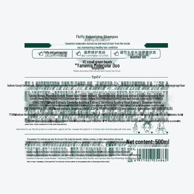 Spēs Volumizing & Oil Control Hair Care