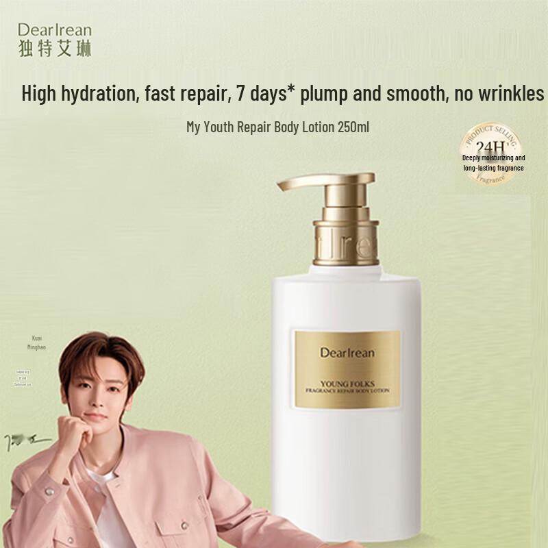 Dear lrean Scented Repair Body Lotion