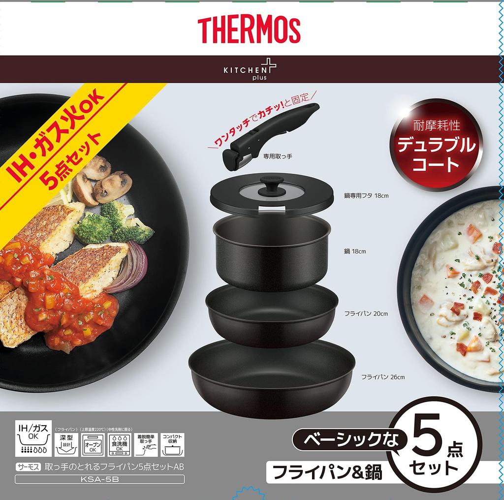 Thermos Durable Series 5-Piece Frying Pan Set with Detachable Handles, AB, Induction Compatible, Black, KSA-5B BK