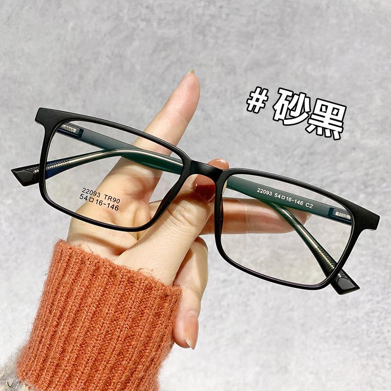 TR90 Material Bright Color Flat Eyeglasses Advanced Texture Without Degree Finished Product Sports Eyeglasses Flexible and Non Slip Style