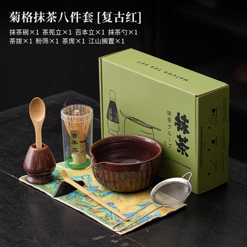 Juge Matcha Eight-piece Set Tools Tea Accessories Ceramic Bowl Whisk Stand Hundred Book Powder Sieve Net Drinkware Accessories