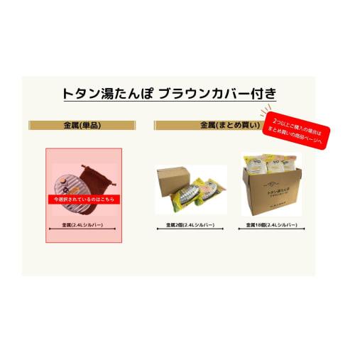 Onoue Seisakusho (ONOE) Tin Hot Water Bottle with Brown Cover, MY-7205, Camping, Disaster Preparedness, Metal, Made in Japan, 2.4 Liter Capacity, Hot