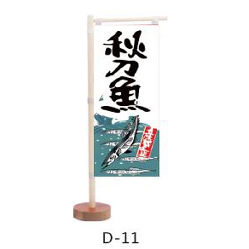 Japanese Style Mini Knife Flag Sushi Bistro Decor Signboard Restaurant Izakaya Advertisement Sign Bar Pub Table Flag OrnamentS