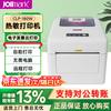 Jolimark CLP-180W Wireless Thermal Cloud Printer