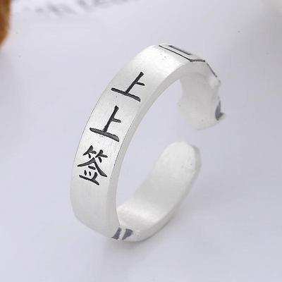 Yin Taifei Chiński Styl 'Najbardziej Pomyślny Znak' Srebrny Pierścionek na Szczęście - Unisex Retro Design