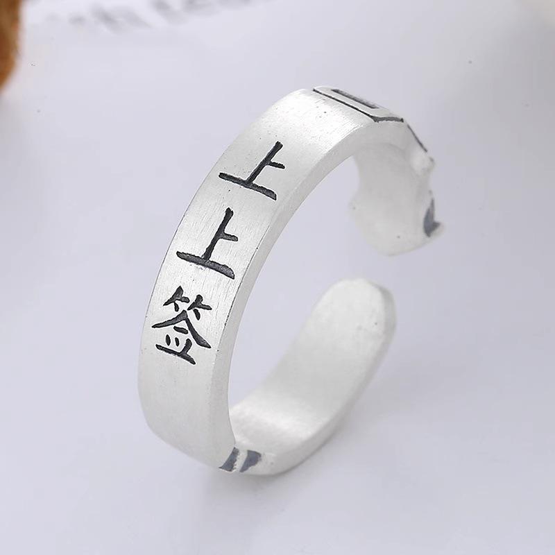 Yin Taifei Chinese Style 'Top Auspicious Sign' Silver Ring for Good Luck - Unisex Retro Design